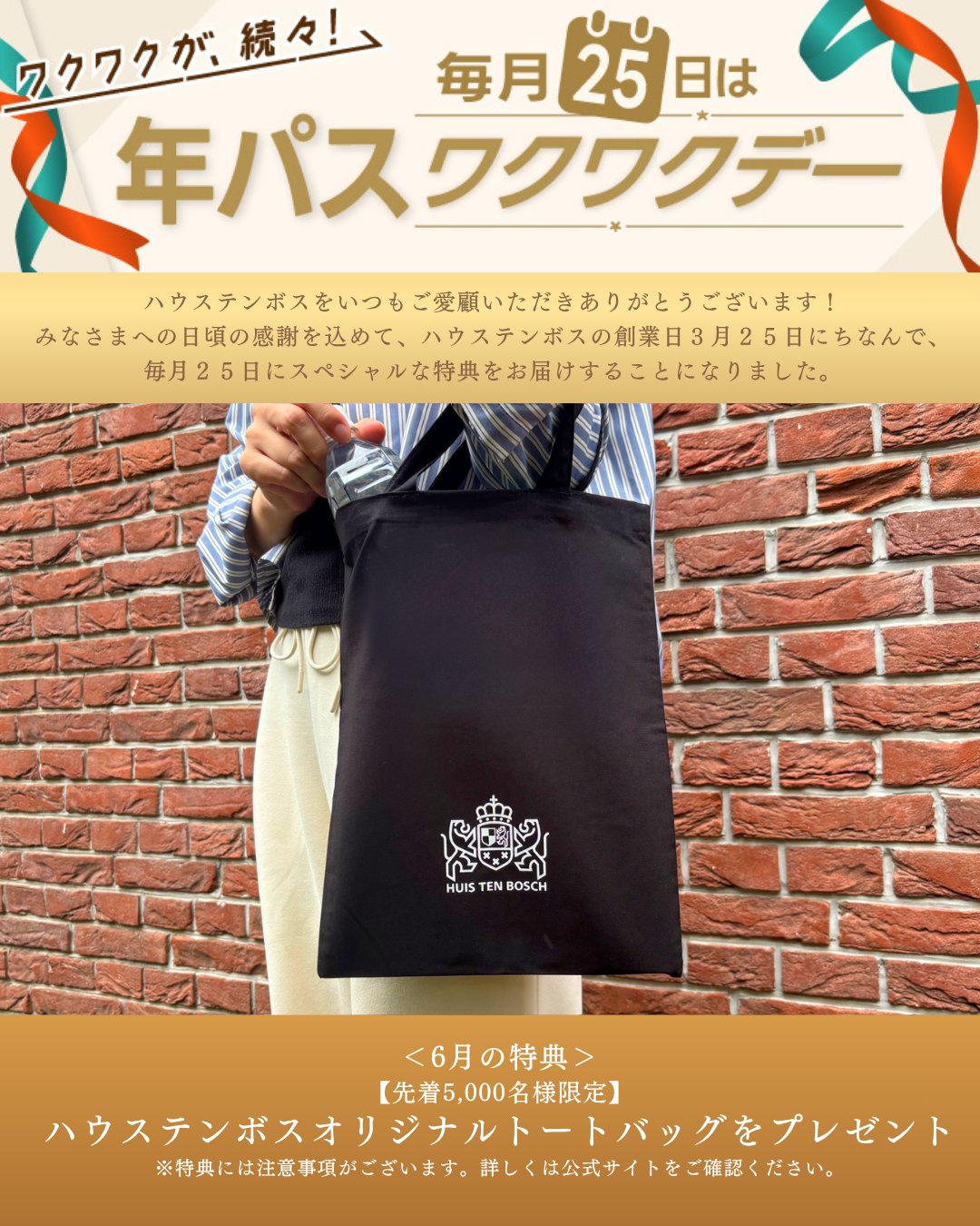 ハウステンボス 年間 パスポート 特典