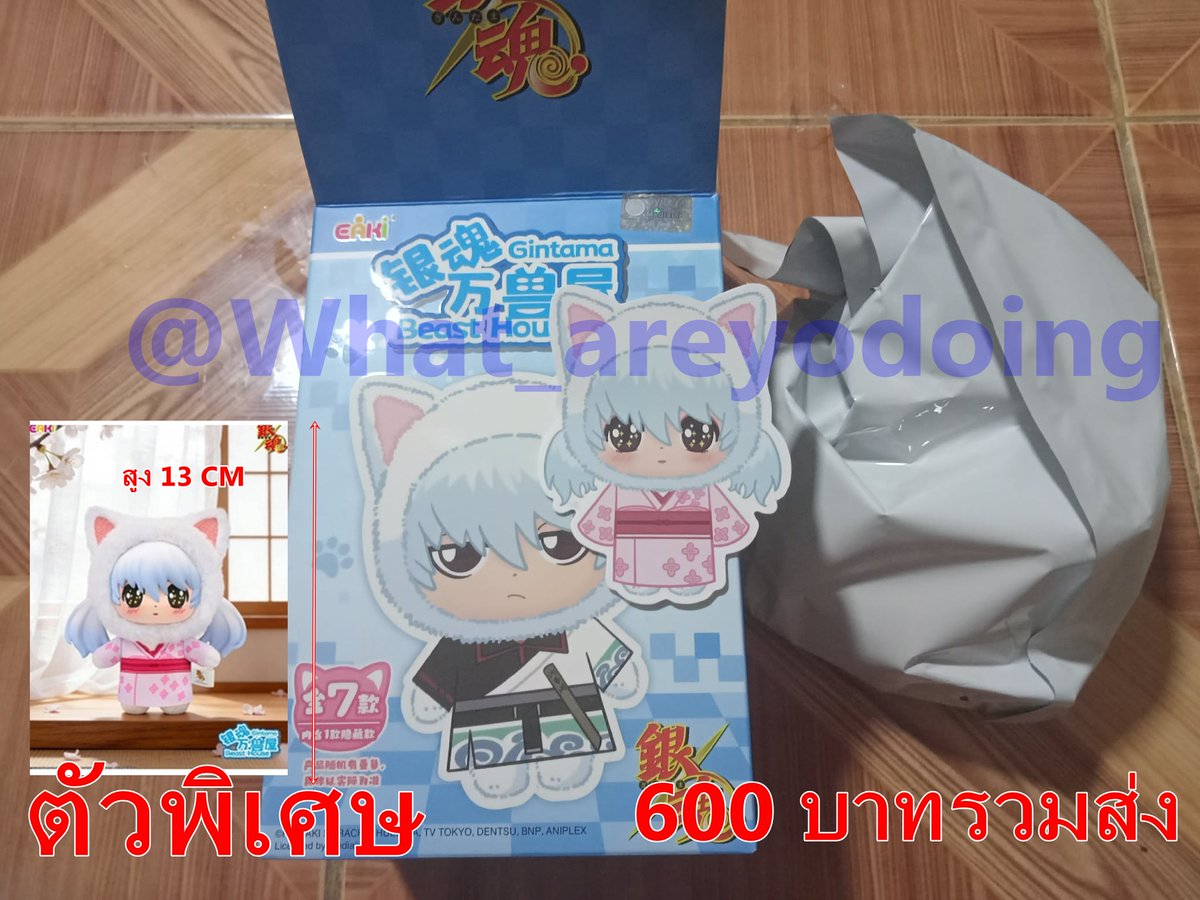 Kamui_MUI_Kamui's tweet photo. Gintama Beast House Plush Blind Box พร้อมส่ง!
พาโกะตัวพิเศษราคา 600 บาทรวมส่ง (พร้อมโอน 550 บาท)
สูง 13 CM ใครสะสมทักได้เลยนะคะ https://t.co/u3SgmzAThz