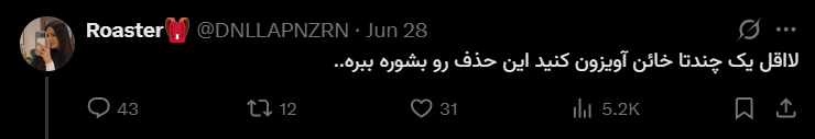 AzadAndalibi's tweet photo. با دشمنی خونی‌تر از هر دشمنی روبروئیم. به خصم خیره شوید تا لحظه‌ای فراموش نکنید که چرا باید هست و نیستِ اینها را از این خاک پاک کرد؛ که چرا نباید در کین‌خواهی دست و دلتان بلرزد. https://t.co/dhq3azILVS
