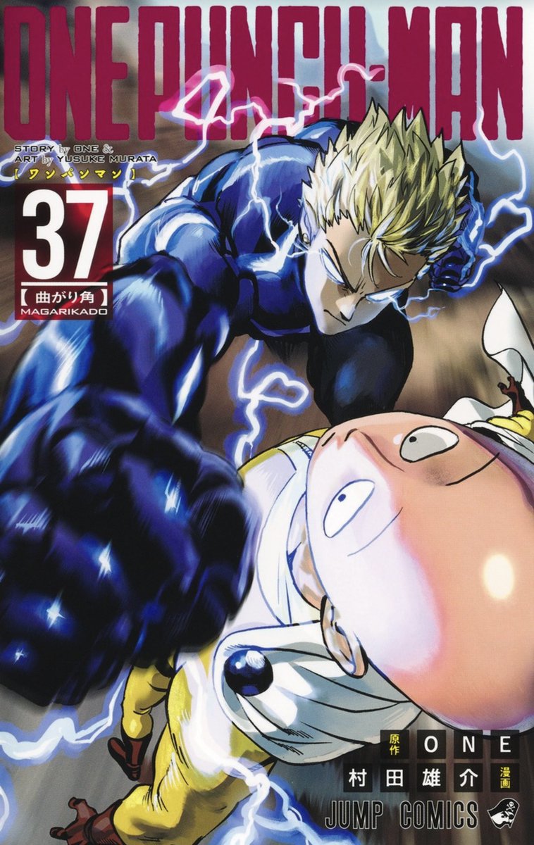 Everything_OPM_'s tweet photo. New One Punch Man chapter AND volume releases this week! 👊 https://t.co/9RNIavqRwC