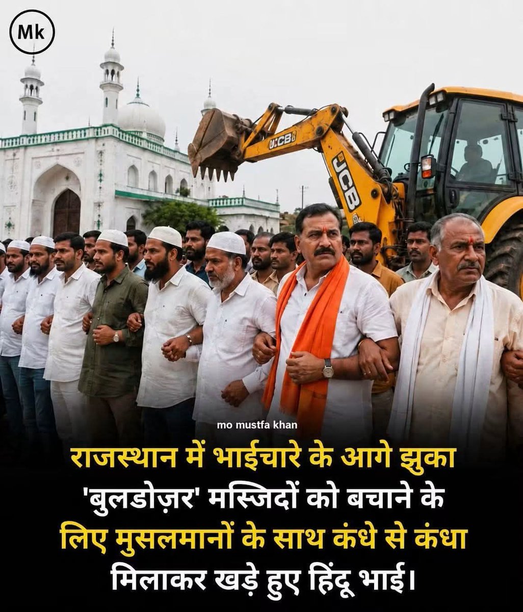 ErAslamkhan's tweet photo. जब इंसानियत का रिश्ता दिलों से जुड़ जाता है,
तब नफ़रत का हर तूफ़ान खुद-ब-खुद थम जाता है।
मंदिर हो या मस्जिद, इबादत का मक़सद सिर्फ़ सुकून और मोहब्बत है।
#Brotherhood #Unity #Humanity #HinduMuslimUnity #Peace #Togetherness #LoveAndRespect #IndianUnity #CommunalHarmony #StayUnited https://t.co/hcgd3DjcKs