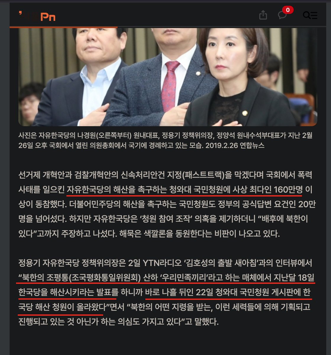 TodayBettertha1's tweet photo. @mooguri_freedom @Awaken_Eyes 2019년 자유한국당 해산 청원은 북괴의 지령이었다.
지금 국힘 해산을 요구하는 것 또한 마찬가지다.
이런 주장을 하는 이들이 멍청한 아군이든, 간첩이든, ���건 중요하지 않다.
https://t.co/mdN4GC0EdG https://t.co/i0L6AFwZDk