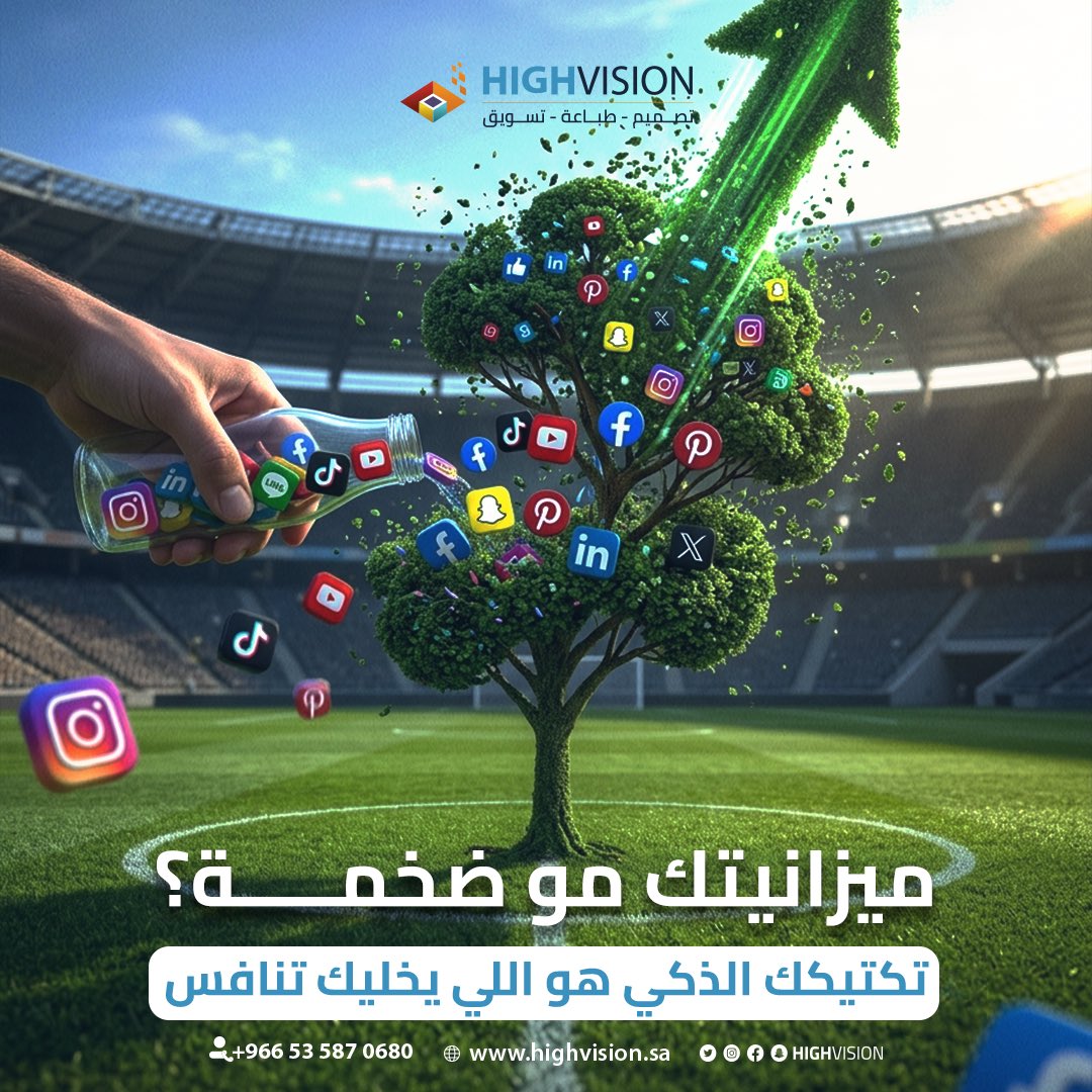 highvisionsa's tweet photo. رسالتنا لكل صاحب مشروع طموح: ما تحتاج ميزانية ضخمة عشان تنافس، تحتاج استراتيجية تسويقية ذكية وهوية بصرية تعكس قيمة مشروعك.
وفرنا باقة النمو المتكاملة لدعم الشركات الناشئة والمتوسطة بالسعودية، وتشمل: تطوير الهوية، إدارة الحسابات، وصناعة المحتوى بأسعار مرنة تساعدك تنمو وتحقق نتائج. https://t.co/1YPTIfXL8n
