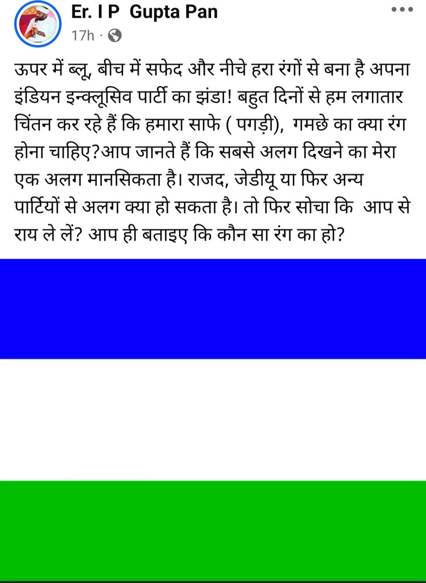RLM4INDIA's tweet photo. @ErIPGupta1 माननीय आईपी गुप्ता जी, नीला, सफेद और हरा रंग कोई नई पहचान नहीं है। आदरणीय श्री उपेंद्र कुशवाहा जी ने 2007 से राष्ट्रीय समता पार्टी, 2013 में आरएलएसपी और 2023 से राष्ट्रीय लोक मोर्चा में यही ध्वज अपनाया है। इतिहास जानिए, फिर दावा कीजिए। https://t.co/Hg5iA3S00j