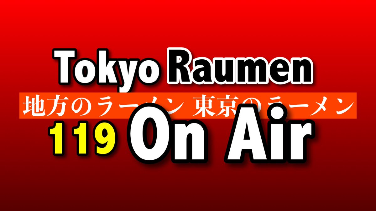 tokyoraumen's tweet photo. 【今夜生放送！】今夜30日（火）18:00〜『Tokyo Raumen On Air』生放送です！

ゲストは『らぁ麺山猫』（大分）塩﨑さん、『煮干しのビリー』（福岡）松岡さん、『めん処大津家』（山口）大津さんのお三方です！地方から見た東京のラーメンシーンとは？

https://t.co/8jxJ9mDRBh https://t.co/SGktGknOA5
