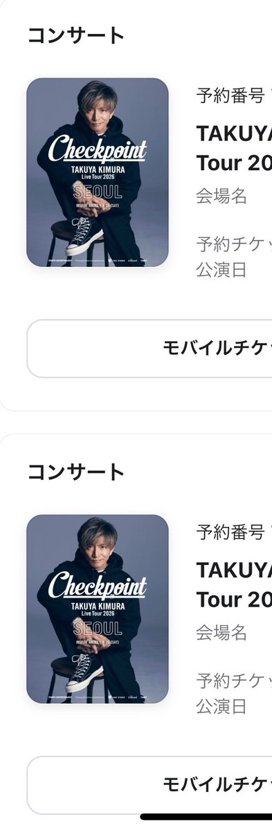 satorinn94's tweet photo. 彼氏から鬼電来てたからなんかと
思ったら木村拓哉のソウルコンサート
チケット今日から販売なの
すっかり忘れてた🥲💦彼氏が
覚えてくれてて販売時間開始に
予約してVIP席2枚取れた❤️❤️
ましで神！！ありがとう오빠❤️
やっぱり韓国人彼氏は最高です🥰😍
楽しみすぎ！

#木村拓哉
#ソウルコンサート https://t.co/tIWwkbDFfx