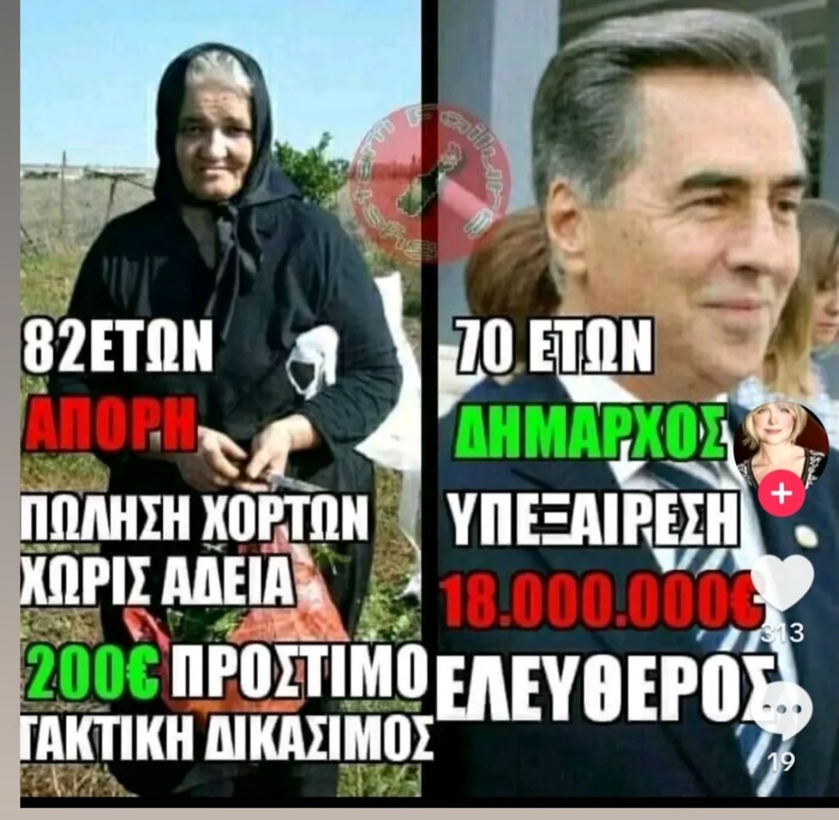 apolitique23's tweet photo. Αυτές τις πολιτικές υπηρέτησαν πασοκ και ΝΔ σκουπίδια όσοι τους ξαναψηφισετε..... Ξέρετε ότι είστε..... https://t.co/LFQbGtf6uq