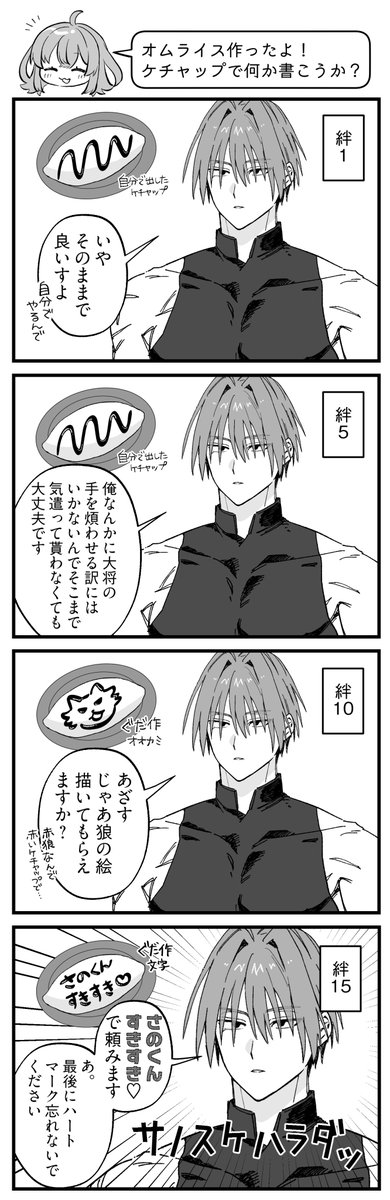原ぐだ♀
オムライス作ったよ〰️ 