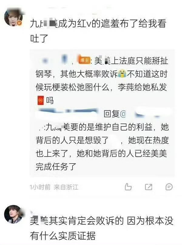 TOXXICCVENOM's tweet photo. Tsk… Even you know Jiu btch is going to lose, so why go through all that trouble defending her? 😂😂😂 Now look who’s ended up in lawsuits. It’s you guys. 🤷🏻‍♀️

And is LC involved in this? Why are you guys saying LC might’ve texted Jiu? Sounds a little fishhhyyy, who else is involved in running those smearing campaigns? 🙄

Translation:

User 1: Jiu has become Red V’s (big fan accounts) shield to save face. I’m honestly sick of it.

Reply:

“She’ll only be able to argue about the piano in court. She’ll most likely lose the rest of the claims. I don’t know what she’s trying to achieve by joking around and acting all relaxed at a time like this. Did Li Chun send her a private message or something?”

Reply:

“Jiu/Meimei’s goal is simply to protect her own interests. The people behind her only wanted to destroy him. Now she’s gotten the attention she wanted, and both she and the people backing her have successfully completed their mission.”

Other user: Meimei will almost certainly lose the lawsuit anyway, because she doesn’t have any substantive evidence.