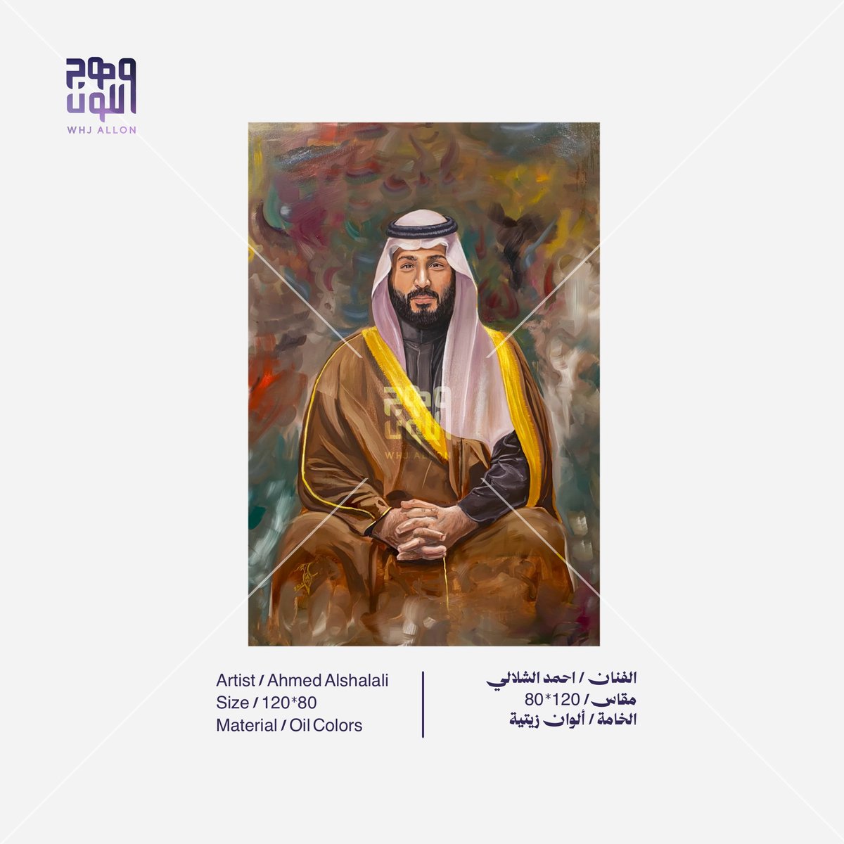 Whj_Allon's tweet photo. للاطلاع على بقية اعمال الفنان احمد الشلالي  يرجى زيارة موقعنا الالكتروني الموجود في البايو 💜 #الرياض https://t.co/WhnnLT9fxW