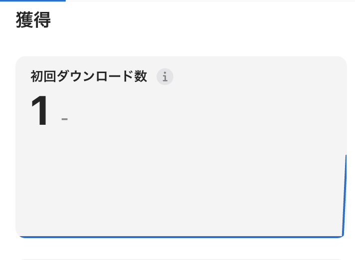 codecollect's tweet photo. 買い切りアプリのDL来たー！

この調子でいって欲しい！ https://t.co/jYL11Lwvm3