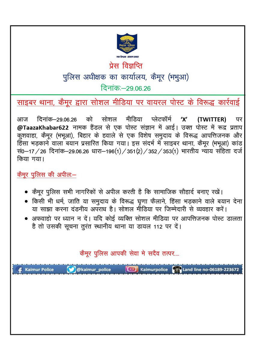 PiyushTiwariNew's tweet photo. भरत तिवारी नहीं, भरत के बाप का, माँ का और भाई का, भरत तिवारी के पूरे खानदान का एक साथ एनकाउंटर के साथ साथ एक हजार ब्राह्मणों का एनकाउंटर होने की चाह रखने वाले रुद्र कुशवाहा के ख़िलाफ़ कार्रवाई हुई है 

बिहार कैमूर, साइबर पुलिस द्वारा रुद्र कुशवाहा के खिलाफ धारा-196 (1)/351(2)/352/353 (1) भारतीय न्याय संहिता में मामला दर्ज किया गया है !!

उम्मीद है जल्द ही इसकी गिरफ्तारी होगी !!