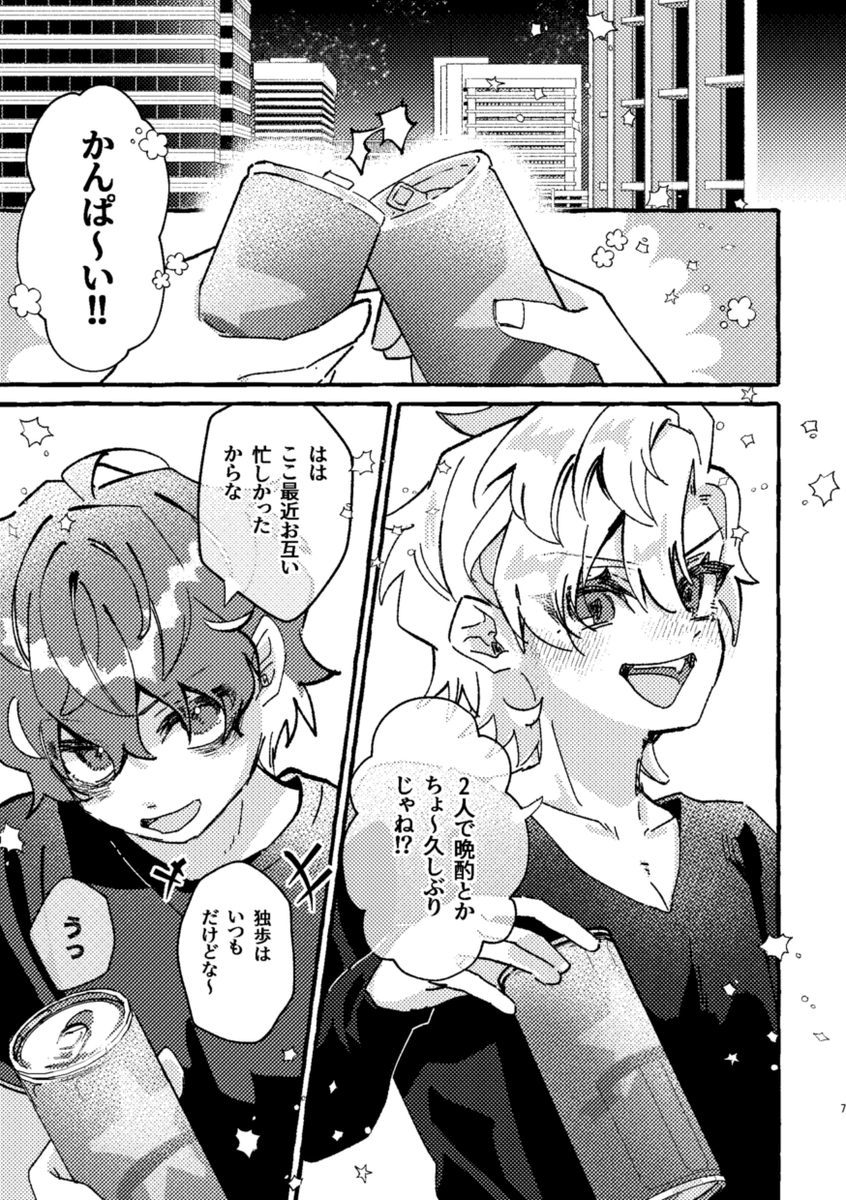 samonumai_'s tweet photo. 7/5 星願2026 どんな日でもふたりなら  どひふ新刊サンプル   

【東1 け42b┆おこめくん！】  

『だから』 全年齢 / A5 / 46P / 500円　 

朝起きたら知らない人が部屋で倒れていて…！？な話
ハッピーエンド！
恋愛感情無しのつもりで描いていますがどひふです！

  (1/4) https://t.co/7rlmaXTLDl