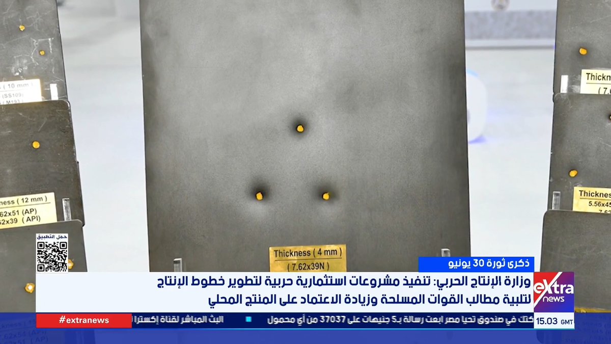 وزارة الإنتاج الحربي تواصل تعميق التصنيع المحلي وتوطين التكنولوجيات الحديثة 