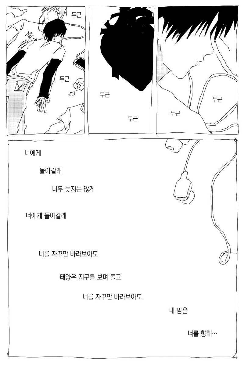 crpsv's tweet photo. 좋아하는 그림러 분께 만화 커미션을 맡겼어요
울고있을레게~ 를 듣는 장면 https://t.co/LZVTwbafvw