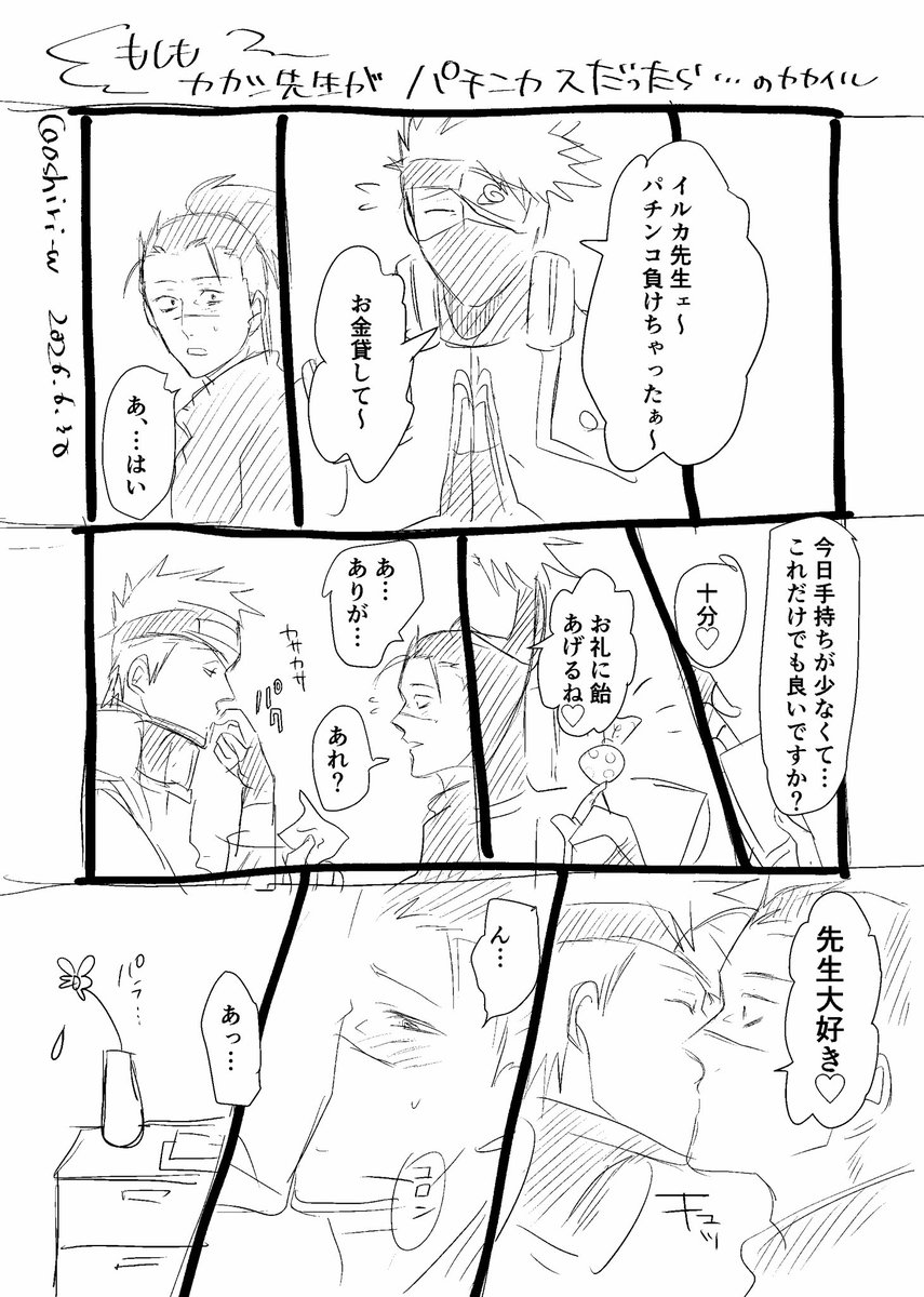 oshiri_w's tweet photo. すましさんとゆう本゜さんの為にパチ力スkksのkkirネームを描きました。(押し付け)
次回は未定です。 https://t.co/hOWjIE4OPL