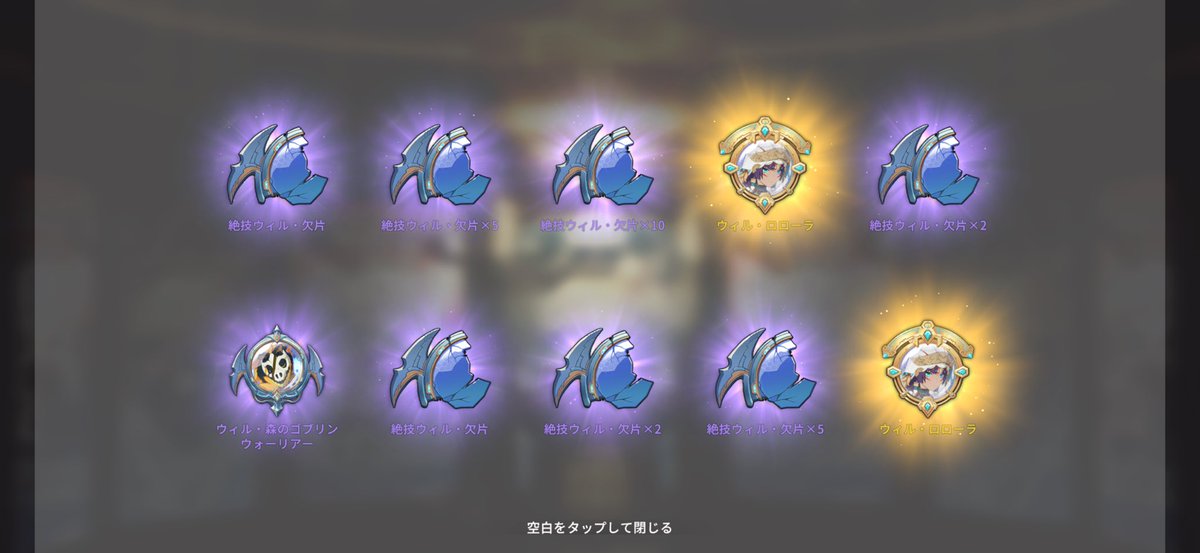 So_So_0110's tweet photo. 50kやっと突破した！
ウィルガチャももう引かなくていいな、、
あとは素材だけ！素材が高い🥹
 #スタレゾ https://t.co/ik56jlBbjn