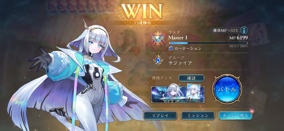 Colk59874802's tweet photo. なーんかAF勝てます。
13連勝を止めたのは採用されなかったイマリ。
#シャドバ https://t.co/lPhMCrWFNN