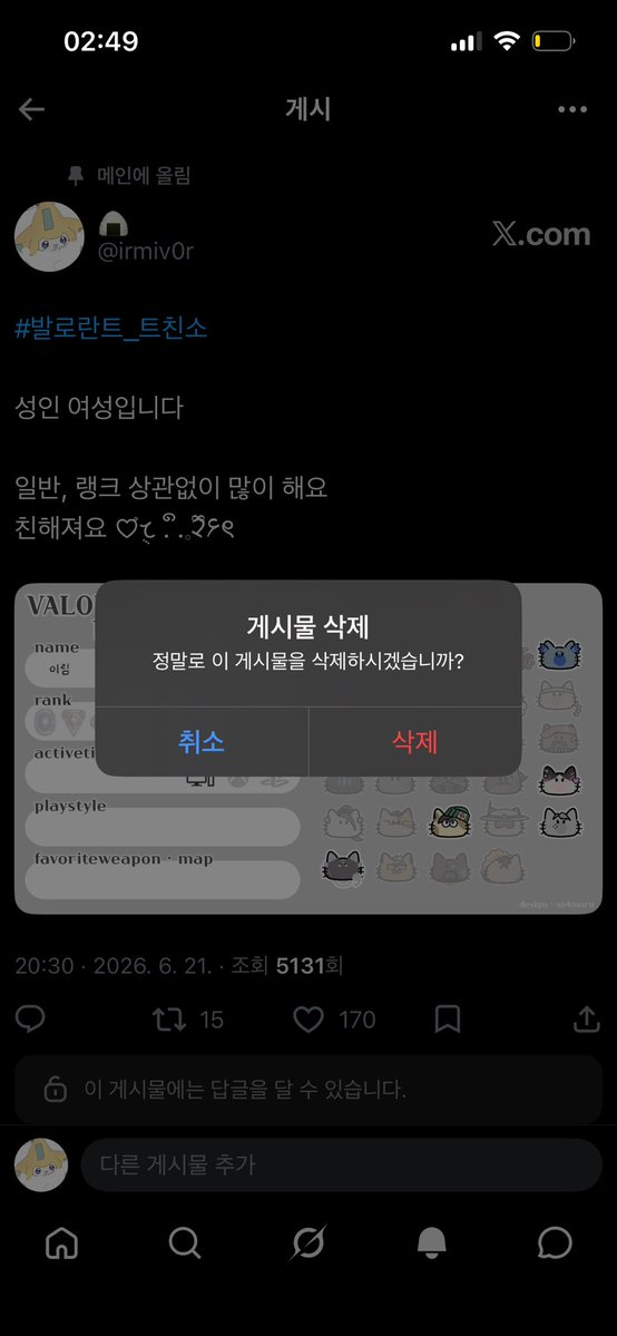 irmiv0r's tweet photo. 트친소 내릴게요 친하게 지내요 https://t.co/Bf6BuFTNRT