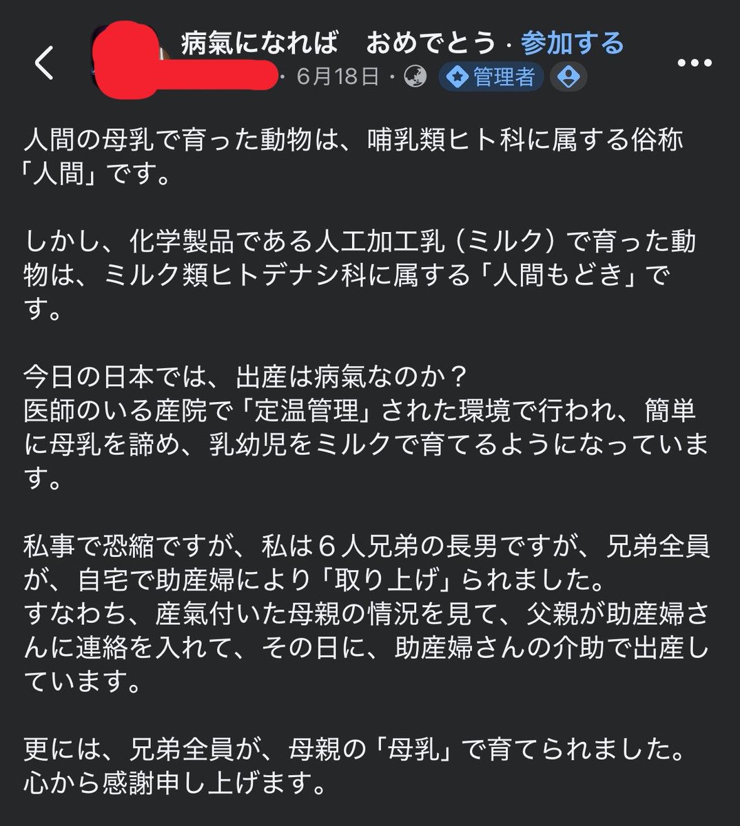 wwwwwww_m_9's tweet photo. FBで「氣」と検索すると意識他界系の香ばしい界隈が多数ヒットするから色んな意味で見てて飽きないのでオススメ https://t.co/GrZFMxK0HA