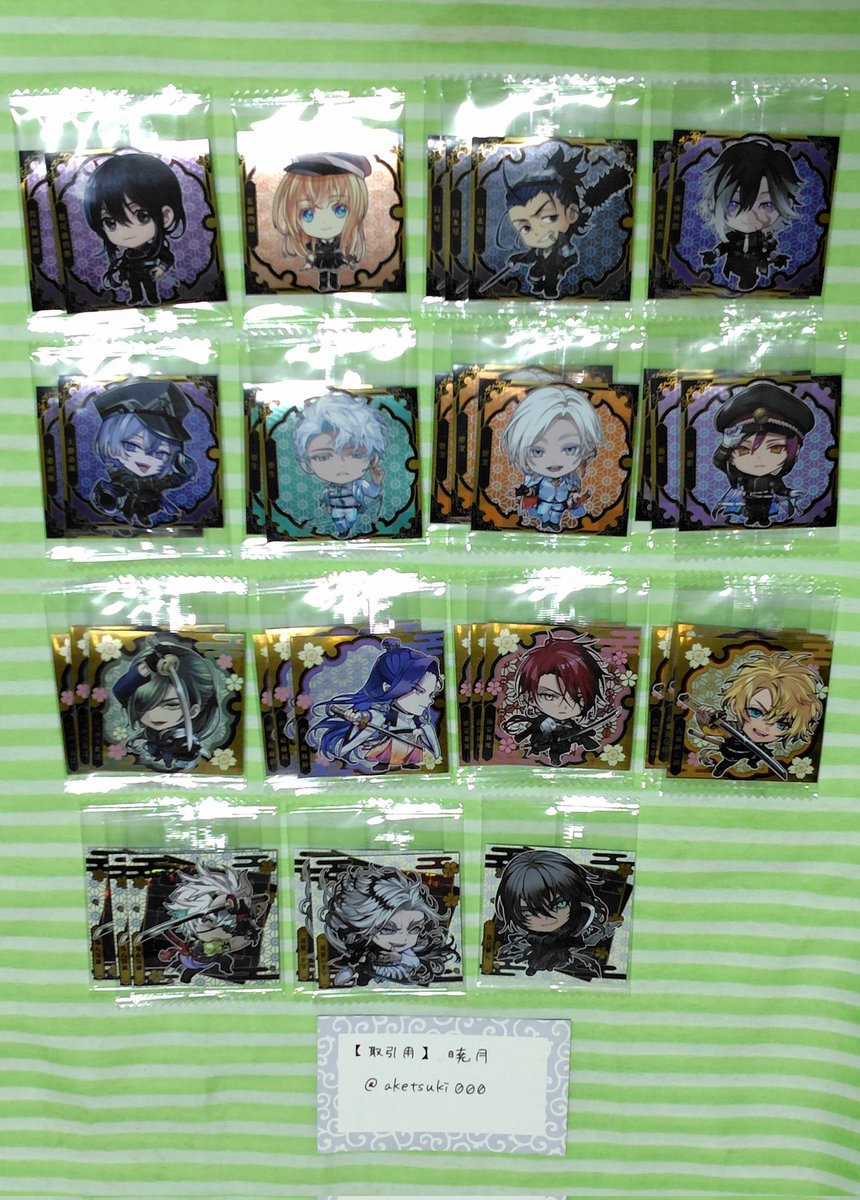 aketsuki000's tweet photo. 【交換】刀剣乱舞 とうらぶ にふぉるめーしょん ウエハース3

譲）画像参照(一部お声掛け中につき返信に時間いただきます)
求）全て第3弾
愛染・日光・姫鶴
■→太鼓鐘＆燭台切・陸奥守
●→山姥切国広＞加州
各1

募集詳細はリプライ欄に、取引詳細はツイフィールにあります。 https://t.co/TU3bEvQRkK