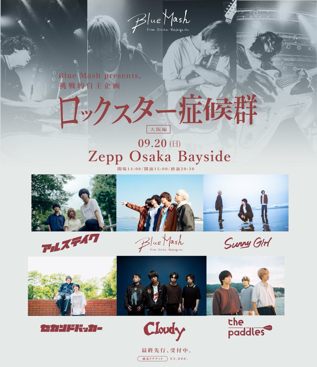 呼んでくれてありがとう。 頑張れます。いいライブします。