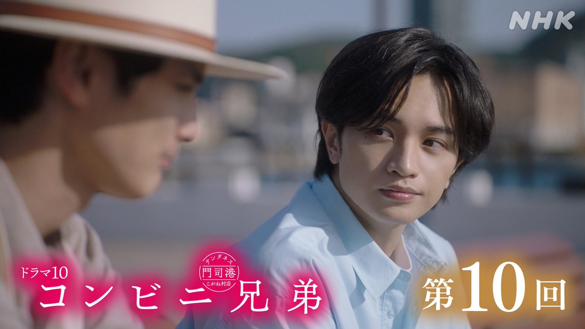 NHK_PR's tweet photo. 【 #コンビニ兄弟 最終回なのです】

▼あらすじを読む▼
https://t.co/CrgKoygp94

最終回のタイトルは『真心のコンビニパーティーフード』でございます。30（火）夜10時、総合テレビです。 https://t.co/5ve0ijKsEi