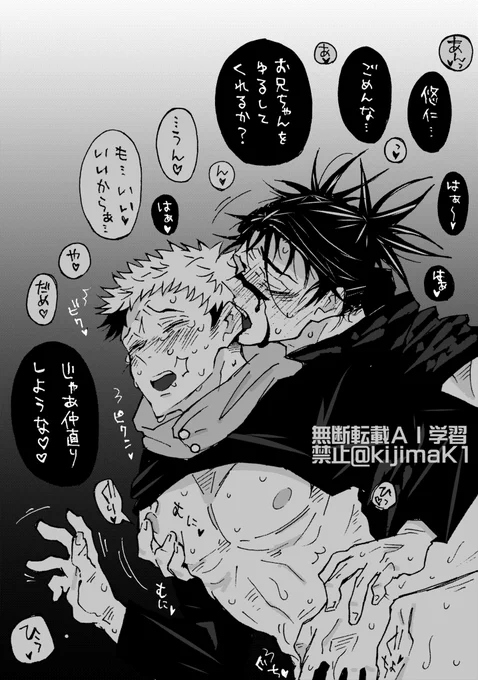 脹虎🩸🐯
ゅうじ君が不機嫌な時、猫みたいに舐めたりすり寄ってくる可愛いお兄ちゃん(可愛くない)

逆に末っ子から「ごめんなさいもうゆるして…」って言われるお兄ちゃんまでがセット😌 