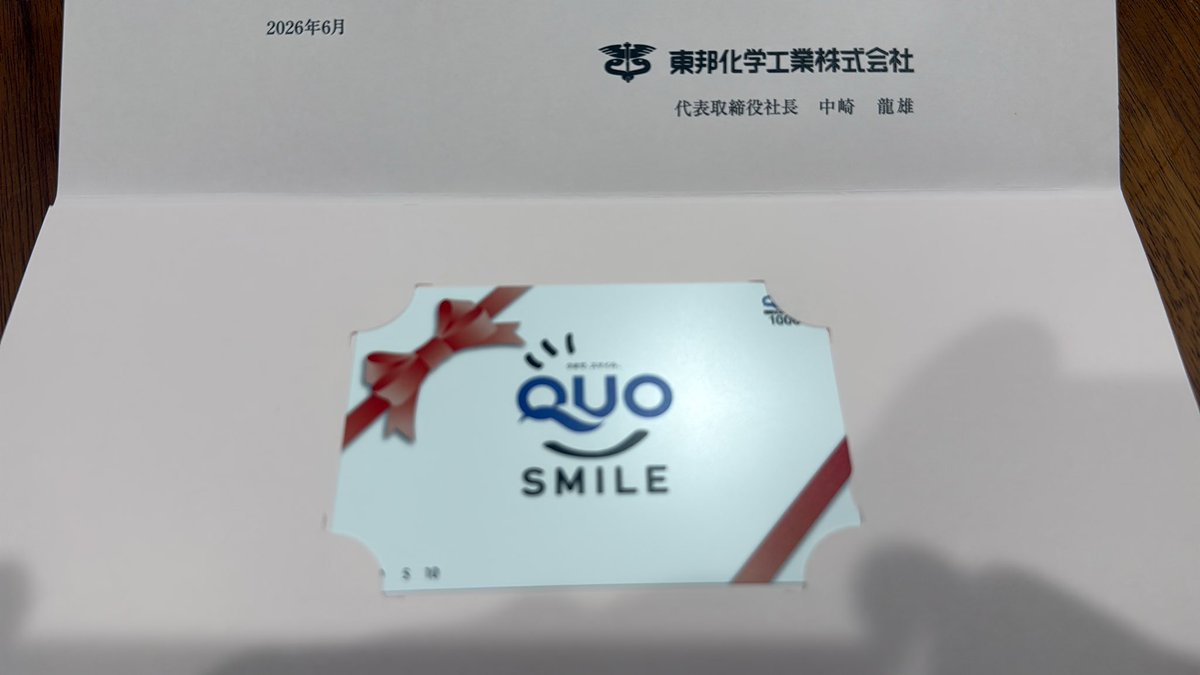 1fuutetsu's tweet photo. 東邦科学工業株式会社より
配当通知とQUOカードいただきました。
今日は郵便に封筒がたくさん入っていて、こんなに株式投資してたんだなと実感しました。
ありがたく使わしていただきます。
HUNTER×HUNTER最新刊と絵本に使います。
#おこづかい投資家 https://t.co/7AYX4HdUb5