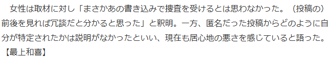 masaaki_tetu's tweet photo. @amiga2500 匿名だった投稿からの特定に気持ち悪さ・・・
ネットの投稿が匿名だと思ってるならネットは使えないなぁｗ https://t.co/k5LXM5kBqc