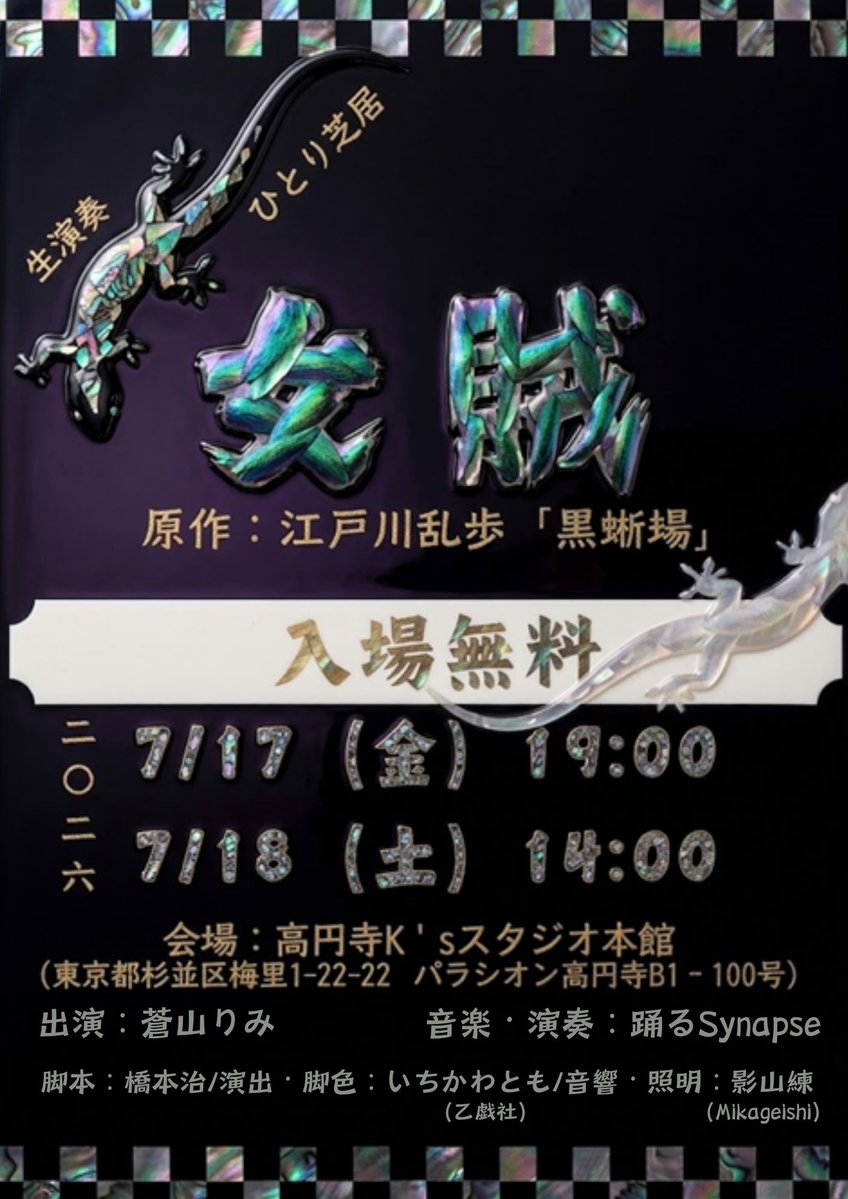 gt_happytown's tweet photo. 【#演劇飲み会 7/19(日)】演劇交流会なので、つながりを求めてる人にも向いてます。おひとり参加多し。はじめましての方もつなぎますのでぜひどうぞ。いちかわともさんの乙戯社の公演やオーナーの日下諭さんの公演を観た方も感想会しましょう。詳細は固定ポストをご参照ください。 https://t.co/mdVsZTMpZf