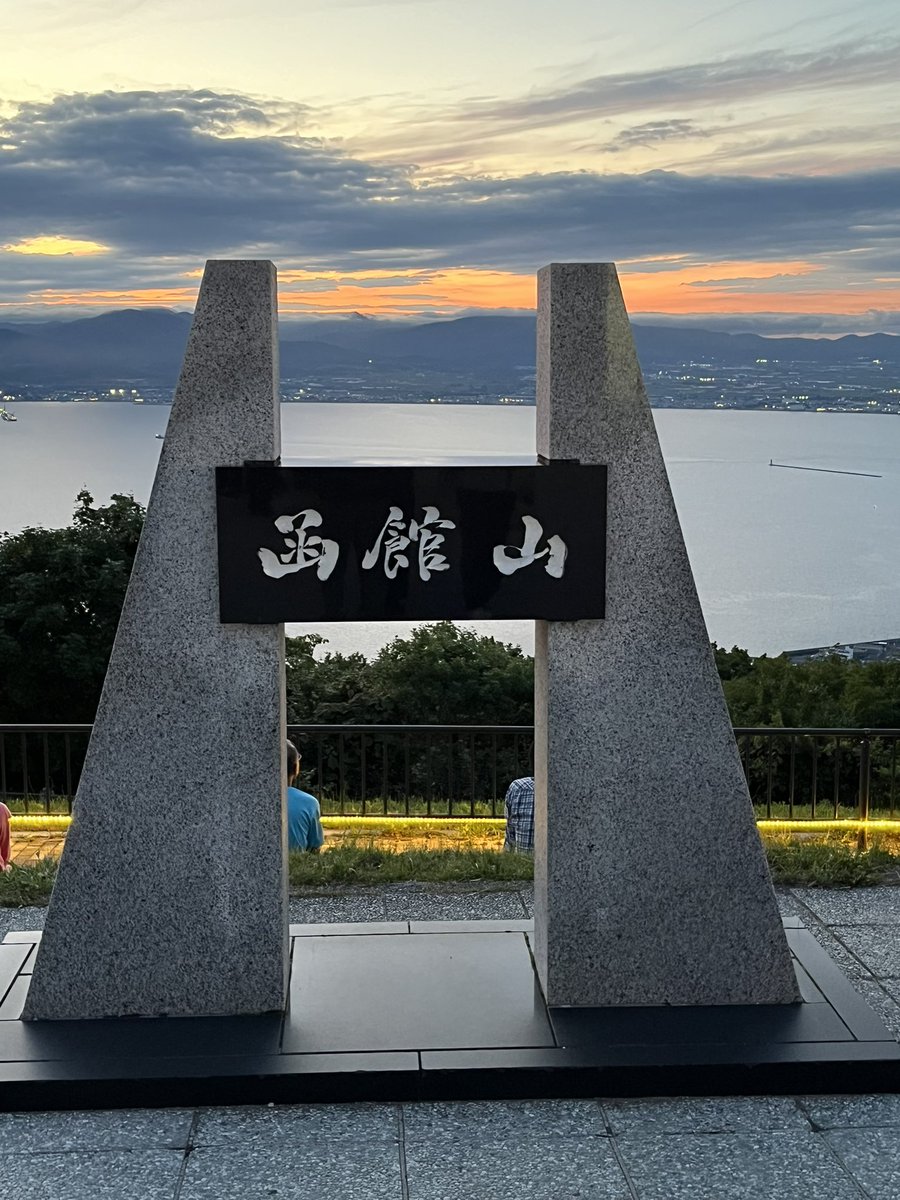 i44727008's tweet photo. 函館山行ってきたけど、夜景が綺麗だった！ https://t.co/znia1A6gwl