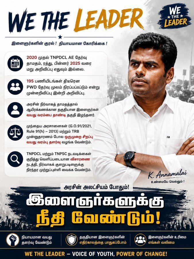 Indianciti07's tweet photo. Only hope for future youth is @annamalai_k https://t.co/2nVfJgcEcK