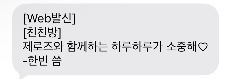 613shb's tweet photo. 친친방 한빈이 답장 너무 좋다ㅏ...♡♡ https://t.co/Kgu2wUnK98