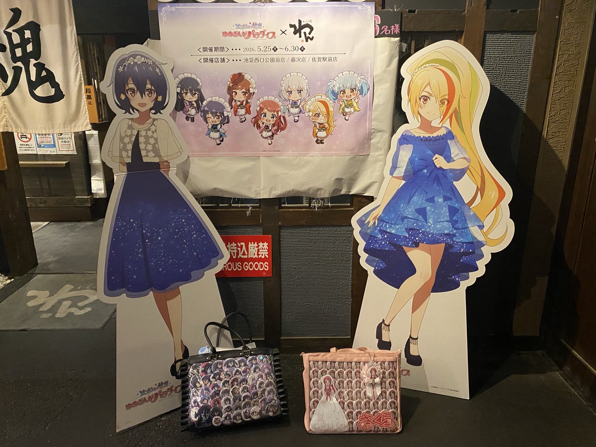G4Pph's tweet photo. 痛バ撮り！ https://t.co/D5LaRfgyMh