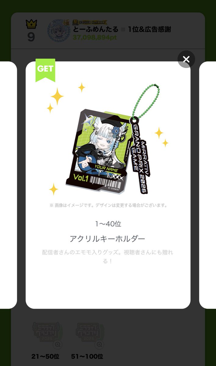 toooof159's tweet photo. ゲーム配信GP9位！✨
久しぶりのおっきな広告だー！！
しかも、前回取れなかったとーふグッズも作成決定！！
コンパスRKと並走してたなかで、
みんな応援来てくれたの本当に嬉しかったです！みんなありがとう！！ https://t.co/7XV5rmBDxi