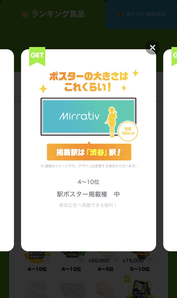 toooof159's tweet photo. ゲーム配信GP9位！✨
久しぶりのおっきな広告だー！！
しかも、前回取れなかったとーふグッズも作成決定！！
コンパスRKと並走してたなかで、
みんな応援来てくれたの本当に嬉しかったです！みんなありがとう！！ https://t.co/7XV5rmBDxi