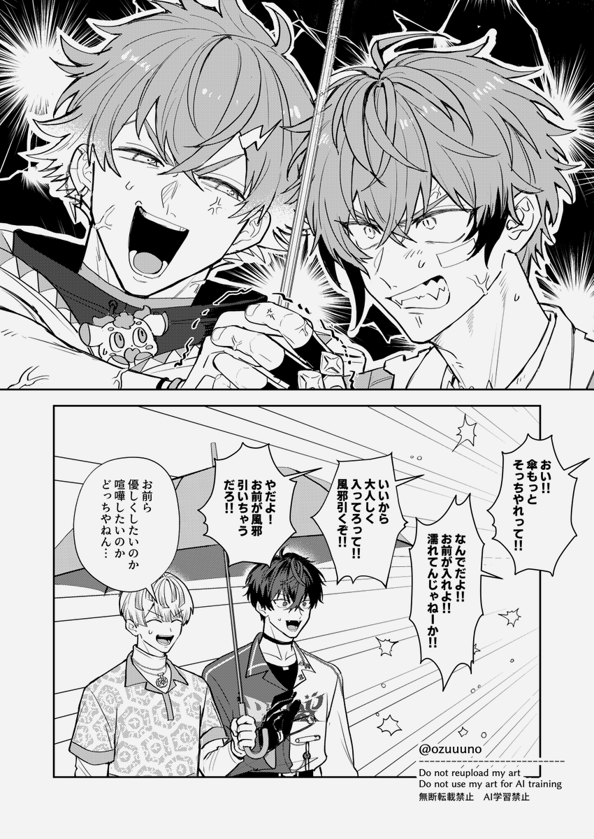 ozuuuno's tweet photo. このあと仲良く風邪引いた（※幻覚） https://t.co/xTM08JpSJV