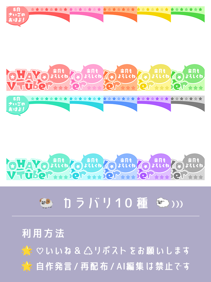 yuki_karen623's tweet photo. 🐑おはV素材配布🌟
＼ 6月最後のおはよう ／ 

☑いいね＆RPで使ってね 
▼リプ欄からDLどうぞ▼
#おはようVtuber素材 #火蓮堂 https://t.co/u52zbSYo1j