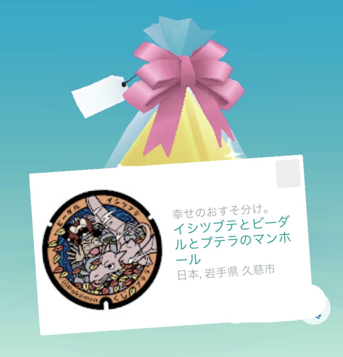cham__mero's tweet photo. ポケふたギフトまたまたありがとうございます🥹🥹💓めっちゃうれしい‼️ #ポケモンGO https://t.co/NOlp3WWU0K