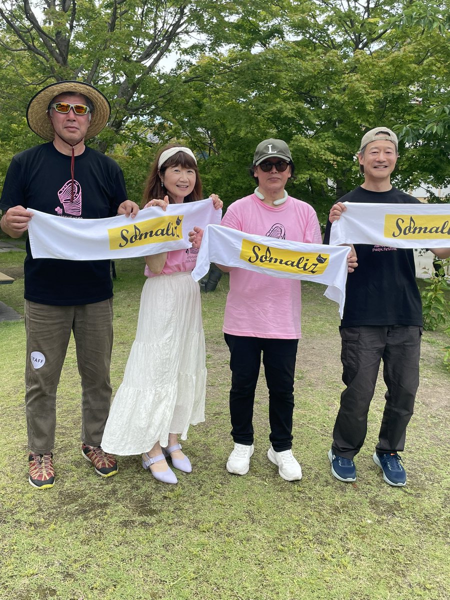 somaliz2020's tweet photo. 松フェス２日目‼️
朝イチのパレードは副実行委員長の
#佐藤達哉 さんを中心に日本三景の松島の街を練り歩いたよ✨
S♪maliz bandは #松島離宮庭園 ステージで13:10〜演奏‼️
暑い中たくさんの皆さんに足を運び手拍子や振り付けで応援📣してもらい、
実行委員さん、PAさん、お店の皆さん
thank you❣️ https://t.co/nLk8ymgSGd
