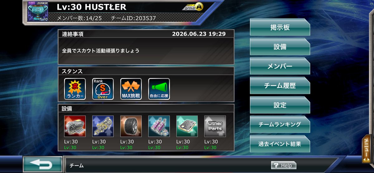 Meteora_187's tweet photo. フレがチームメンバー募集してます！

メインチーム【HUSTŁER】
サブチーム【hustłer】

無課金が8割を占めてた前大会、まさかのまぐれで全国紙入り⁉️
まぐれで入ったとは思われたくない気持ちから、次大会に向けてチーム編成を変えるそうです。

質問等ございましたらって文字数があぁ…

#ドリスピ https://t.co/nDZRniWCtt