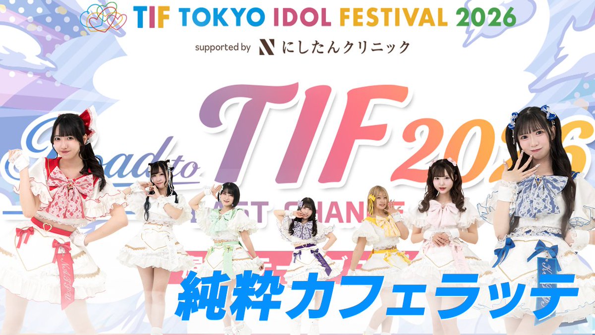 THE_IDOL_note's tweet photo. 転生前のグループから知ってる子が
転生後のグループで共に #SHOWROOM  での #TIF のイベントに出ている。

応援してたグループが出てた事もある。

投げたいなと思うのは
①コメントを漏らさない
②ギフト対応をする

今は、無料ギフトは１日200しか投げれない時代。
#ネフラリゼ #純粋カフェラッテ https://t.co/iGTKL3Yqhe
