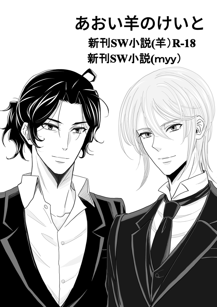 あさこ7/5東2ひ40a (@asako761) / Posts / X