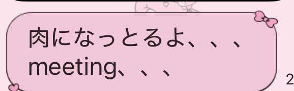 ShamotoHaruka's tweet photo. ご指摘いただきありがとうございます。
肉は振舞えませんが、楽しい会にします。 https://t.co/yMGR6aJrKF