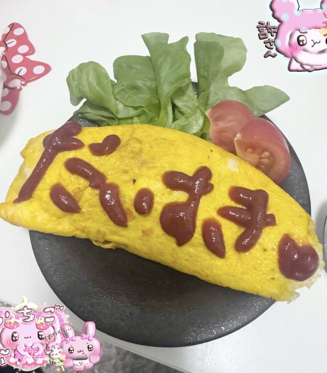 rk___02's tweet photo. この前ゆあちが作ってくれたオムライス
非常にうまでしたꢏꢷ^ᴗ ̫ ᴗ^ https://t.co/3PPAPbU4Mc