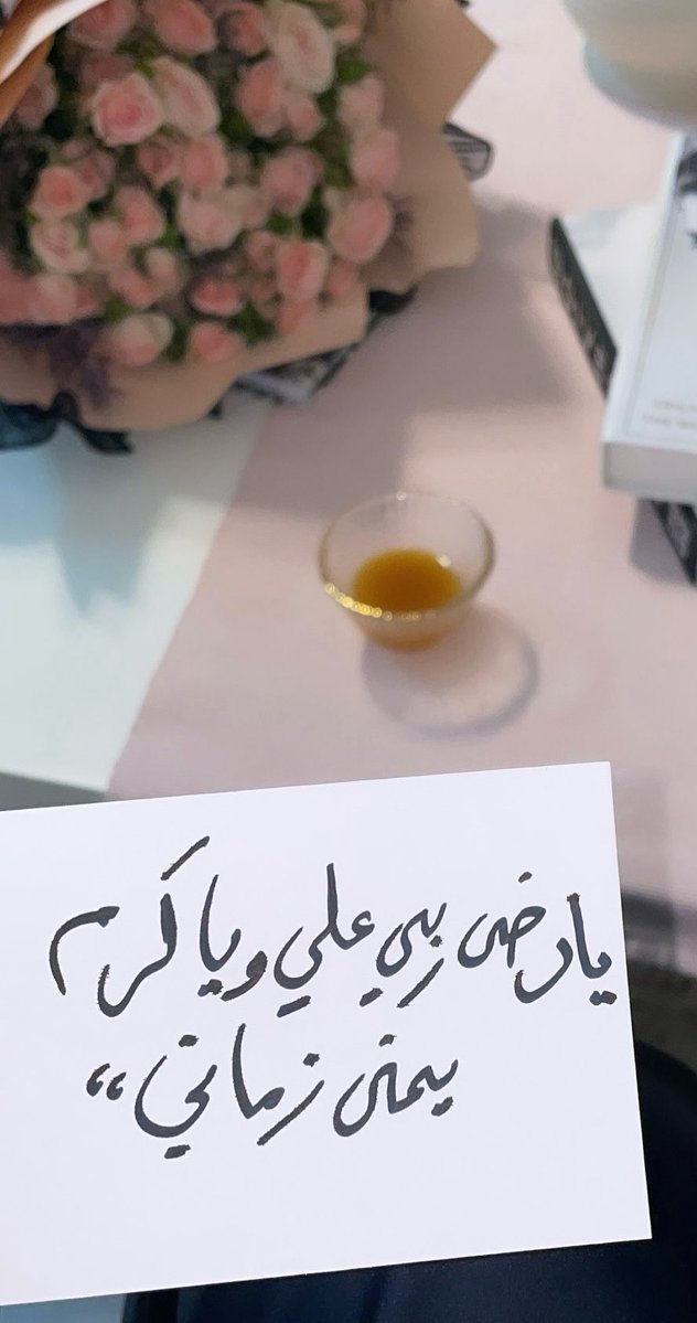 The_sh6's tweet photo. يا رضى ربي عليّ ويا كرم يمنى زماني 💘 https://t.co/TEgWtfAgGo