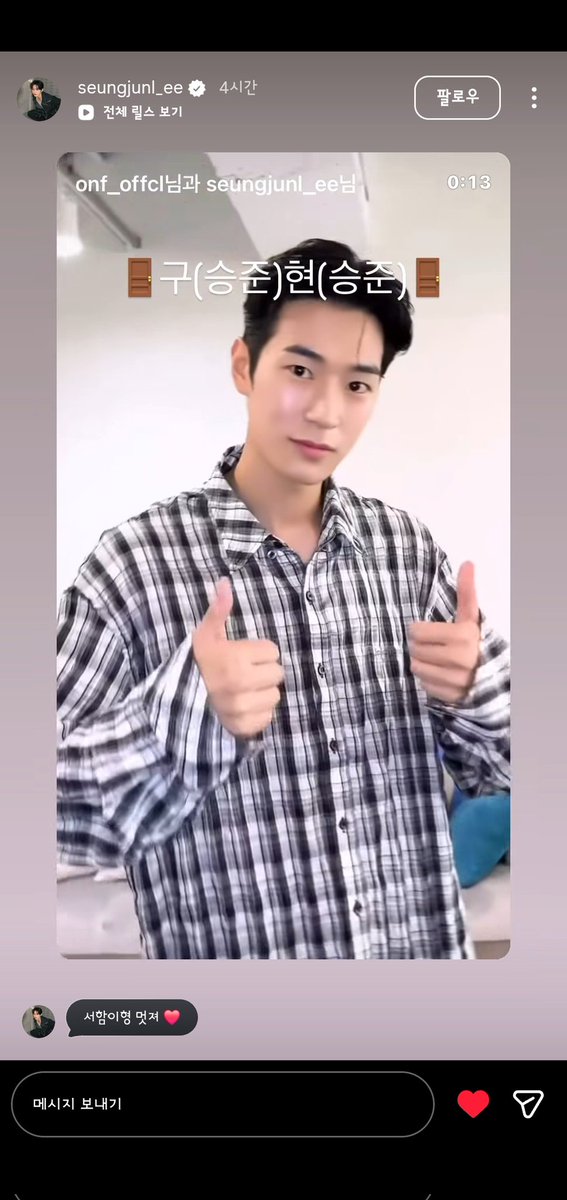 DAISSOHAM's tweet photo. 온앤오프 (현)승준 스토리🥸👇
https://t.co/13nFYrQKK1

#박서함 #크나큰 #knk #팅커벨 #사서함
#parkseoham #seoham #ソハム
#パクソハム #솸 #서함 #朴栖含 https://t.co/zDgdRm7zcm