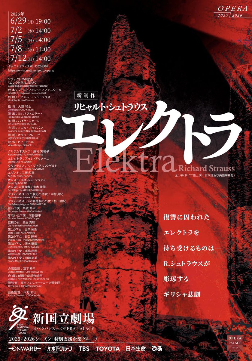 kazuma_kudo's tweet photo. 新国立劇場《エレクトラ》初日公演、終演いたしました！！！！！

「幻想」だったり「ホラー」だったり、「夢」という言葉が良く似合う今回の公演。1回観るだけじゃなく何度も観て深めて欲しい作品です！！！ https://t.co/8uVTzz8cQT