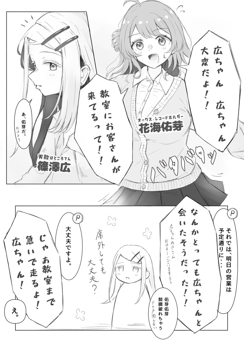 補修組+αの漫画です 